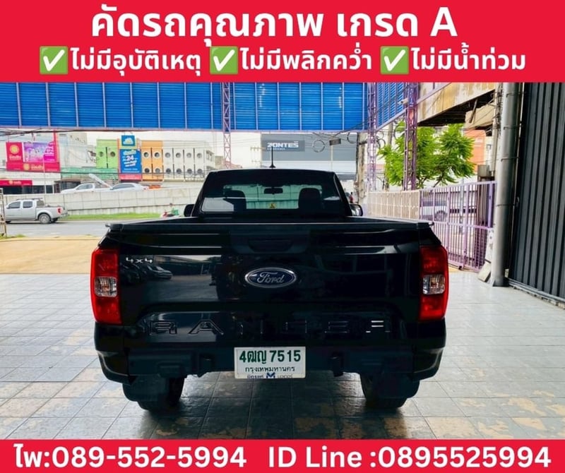 FORD RANGER 2.0 XL 4WD MT ปี 2024 FORD RANGER 2.0 XL 4WD MT ปี 2024