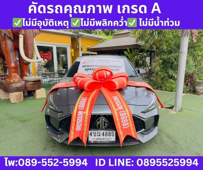 2024 MG MG5 1.5  D+ SSUNROOF