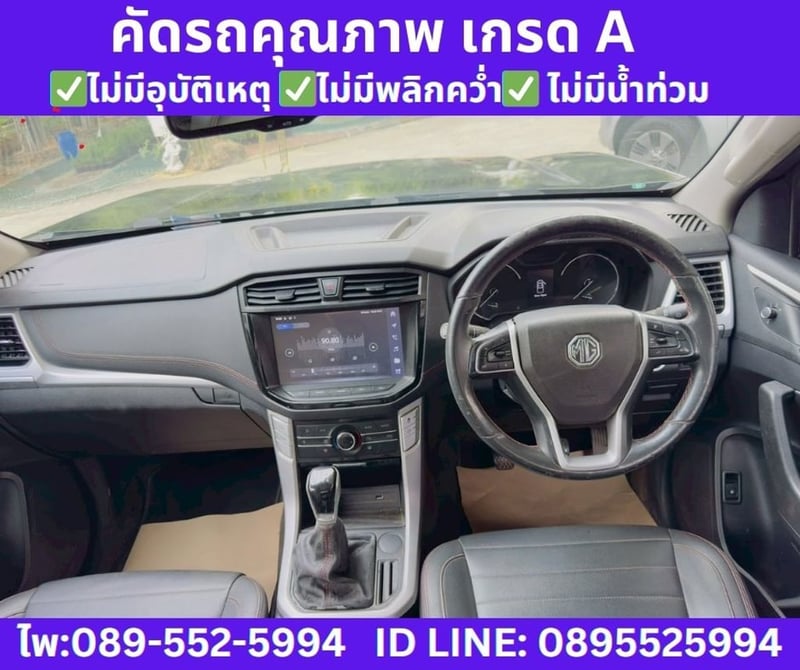 MG EXTENDER 2.0 GIANT CAB GRAND X ปี 2022