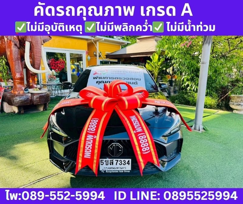 2024 MG MG5 1.5 X SUNROOF