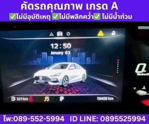 MG MG5 1.5 D+ Sunroof ปี 2024