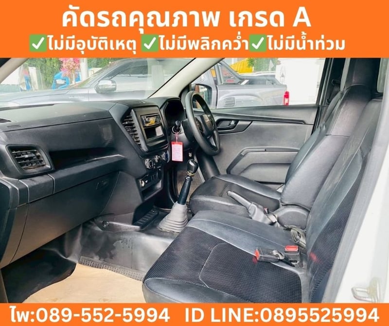 ISUZU D-MAX 1.9 SPARK B MT ปี2020