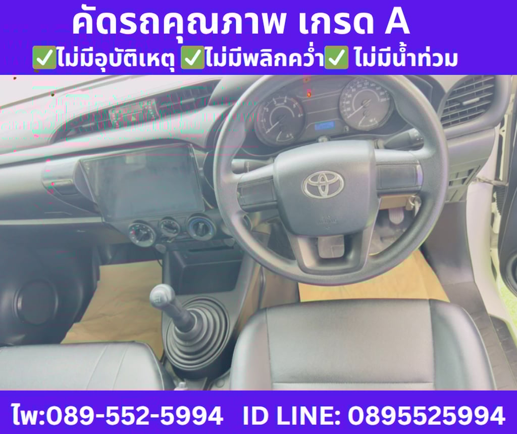 TOYOTA  HILUX REVO 2.4 SINGLE CAB Entry ปี 2024