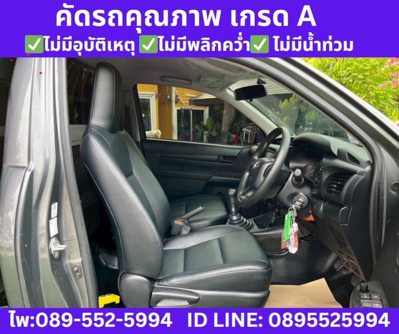 2025 TOYOTA HILUX REVO 2.8 SINGLE CAB ENTRY