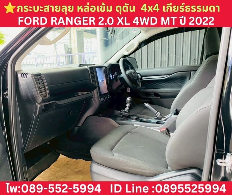 FORD RANGER 2.0 XL 4WD MT ปี 2024 FORD RANGER 2.0 XL 4WD MT ปี 2024