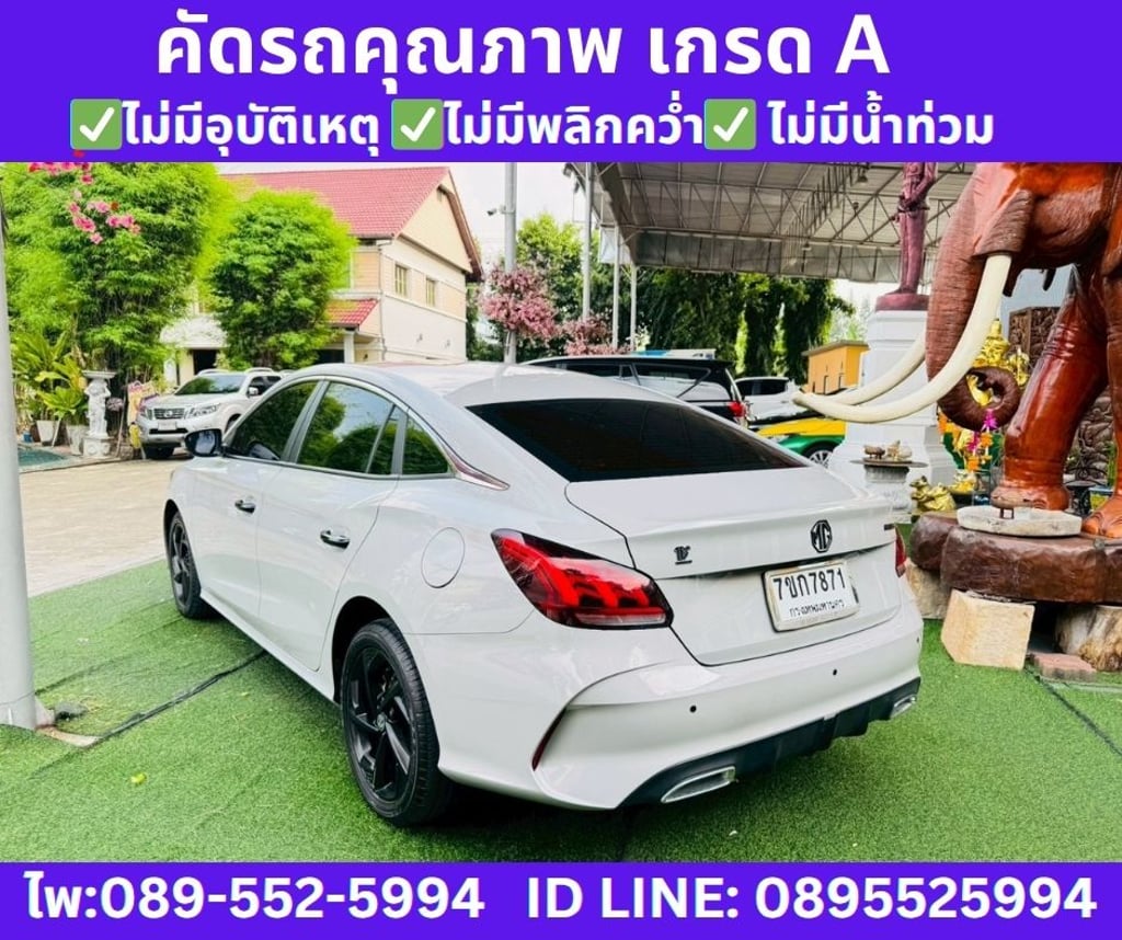 2024 MG MG5 1.5 10th Anniversary Special Edition 