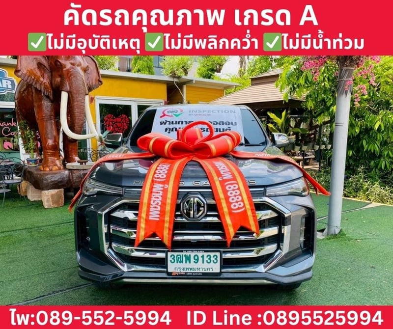 G EXTENDER GIANT CAB 2.0 GRAND X ปี 2022
