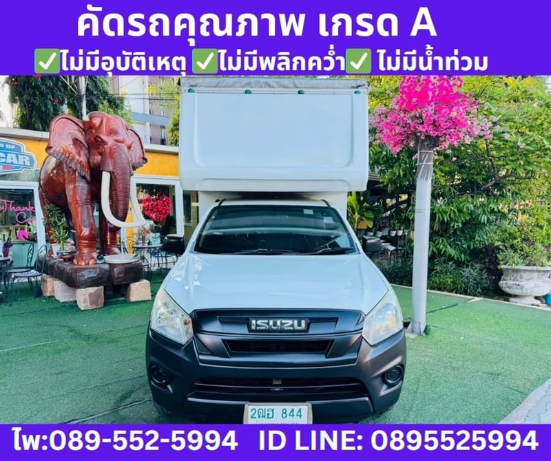 ISUZU D-MAX 1.9 SPARK B MT ปี 2020