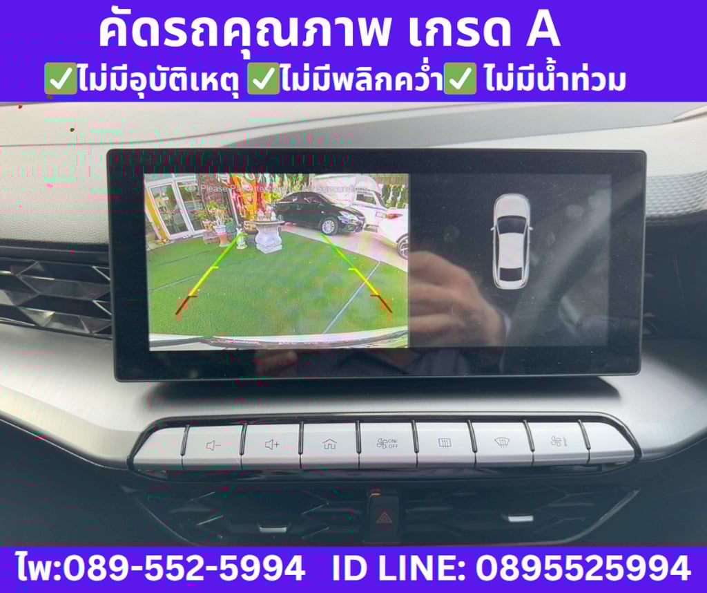 เกียร์ออโต้ MG 5 1.5 D SEDAN  ปี 2023 