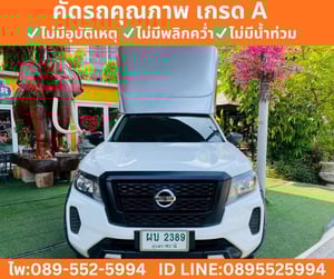NISSAN NAVARA 2.5 SINGLE CAB SL ปี 2022 NISSAN NAVARA 2.5 SINGLE CAB SL ปี 2022