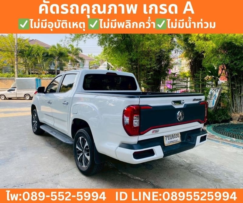 MG Extender 2.0 Double Cab Grand X  AT ปี 2026