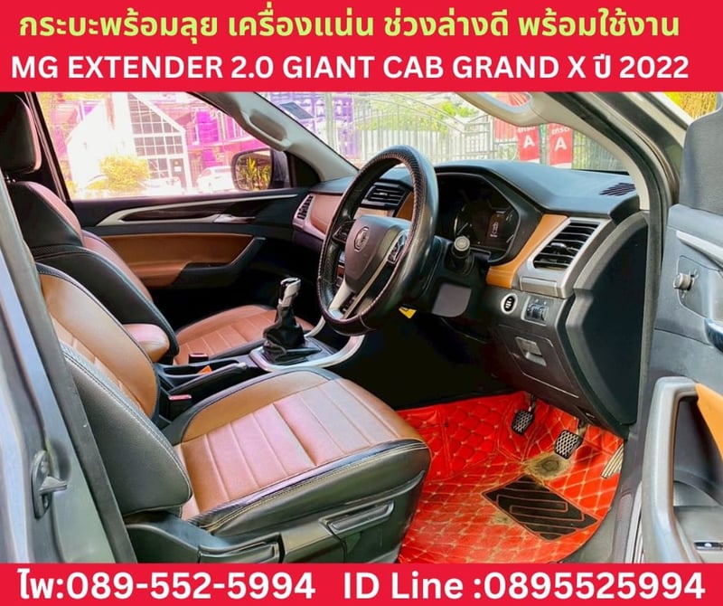 MG EXTENDER 2.0 GIANT CAB GRAND X ปี 2022