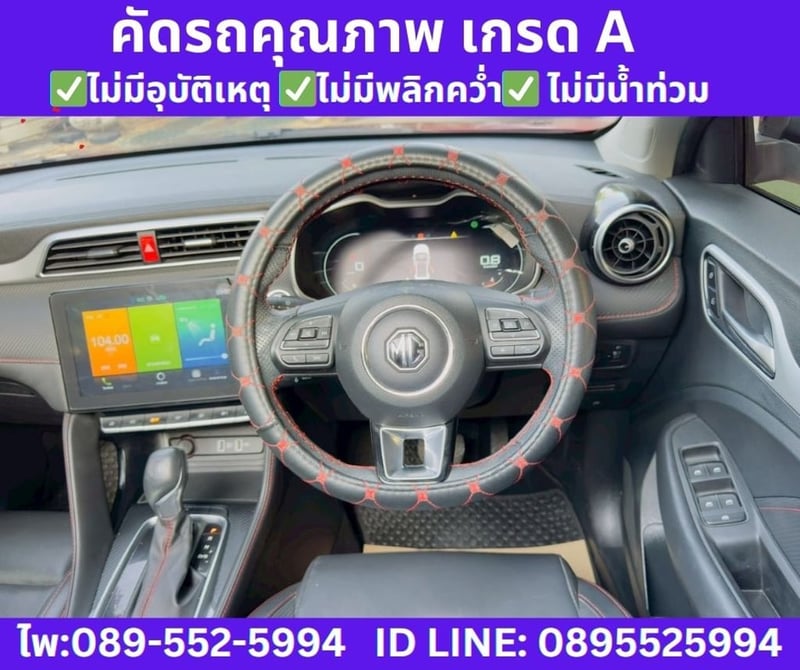  MG ZS 1.5 Limited Edition ปี 2023