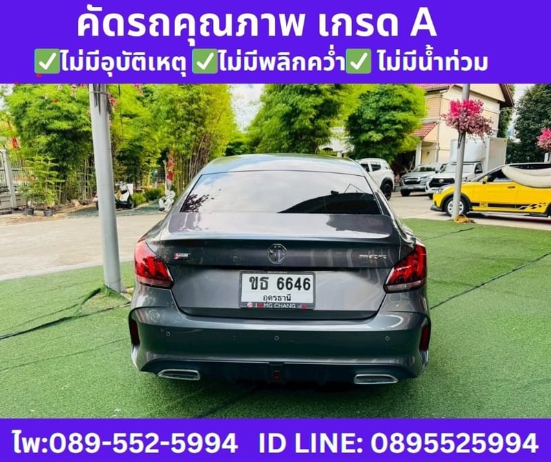 MG MG5 1.5 D+ Sunroof ปี 2024