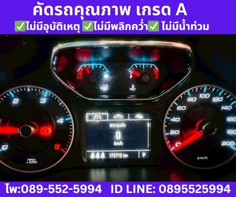 Chevrolet Trailblazer 2.5 LT SUV ปี 2019 Chevrolet Trailblazer 2.5 LT SUV ปี 2019