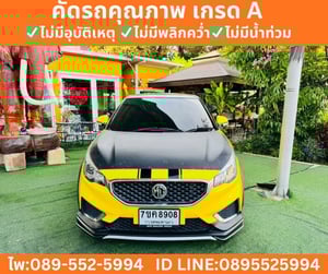 MG MG3 1.5 D (2-Tone) Hatchback ปี 2022
