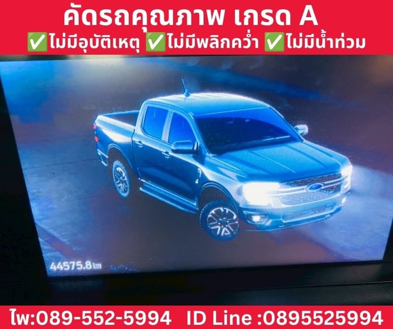 FORD RANGER 2.0 XL 4WD MT ปี 2024 FORD RANGER 2.0 XL 4WD MT ปี 2024