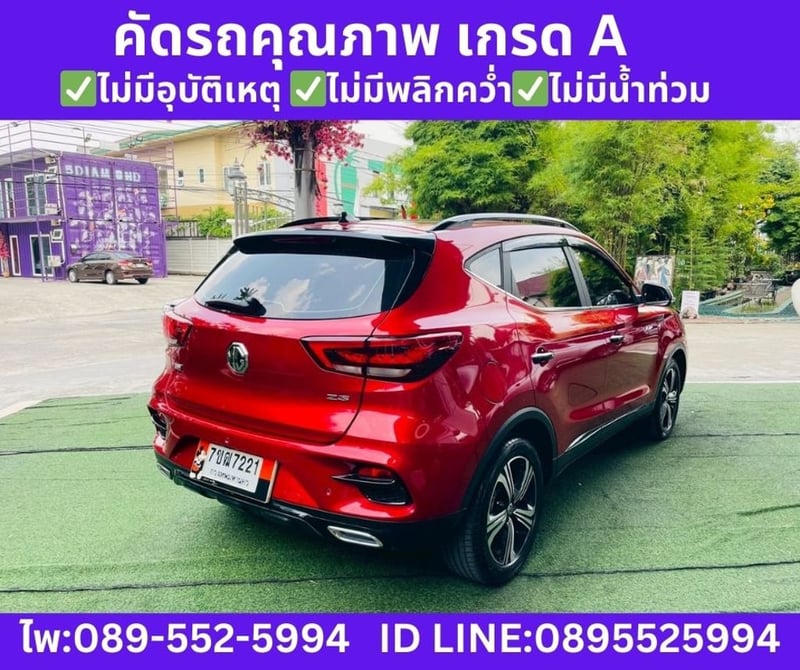MG ZS 1.5 Limited Edition ปี 2023 MG ZS 1.5 Limited Edition ปี 2023