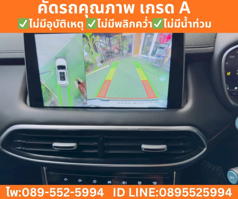 MG HS 1.5  X  SUNROOF  ปี 2023