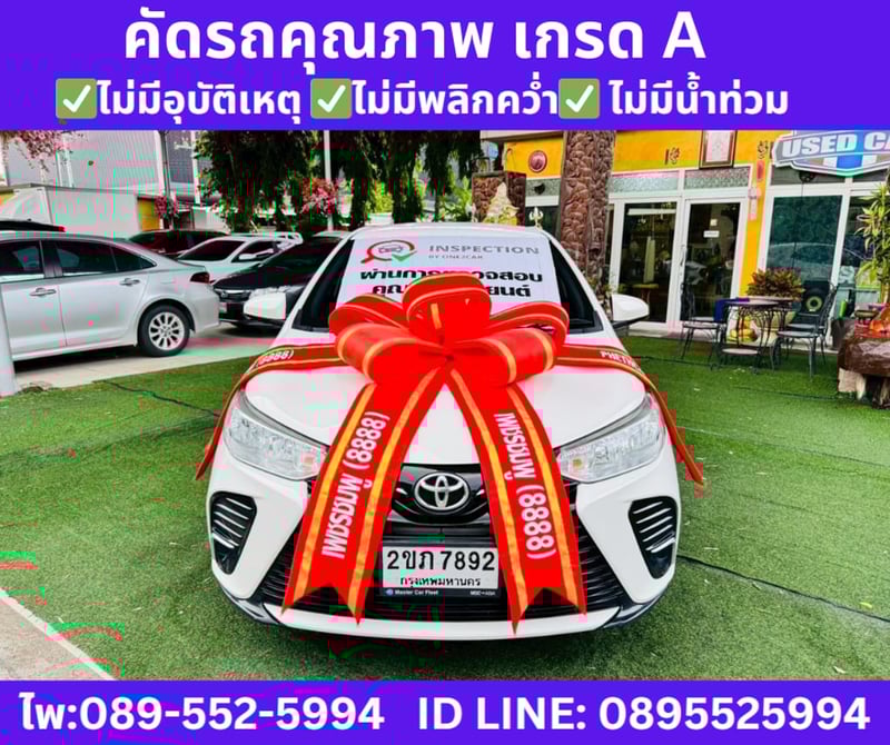 Toyota Yaris Ativ 1.2 Entry Sedan ปี 2022