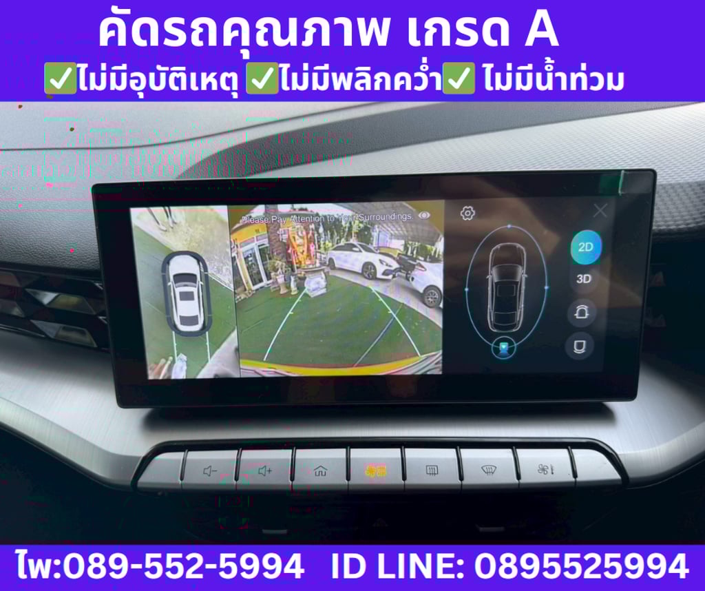 MG MG5 1.5 D+ SUNROOF  ปี 2024