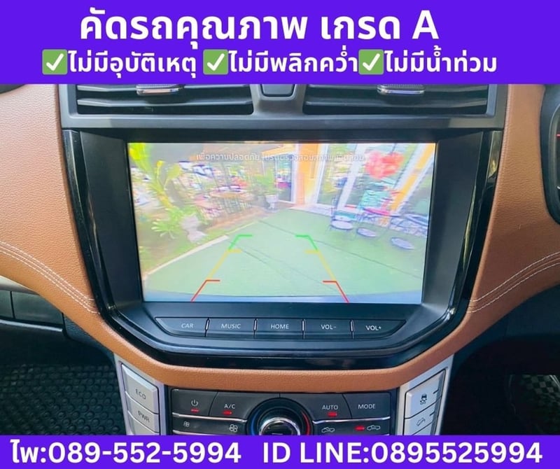 MG Extender 2.0 Double Cab Grand X  AT ปี 2025