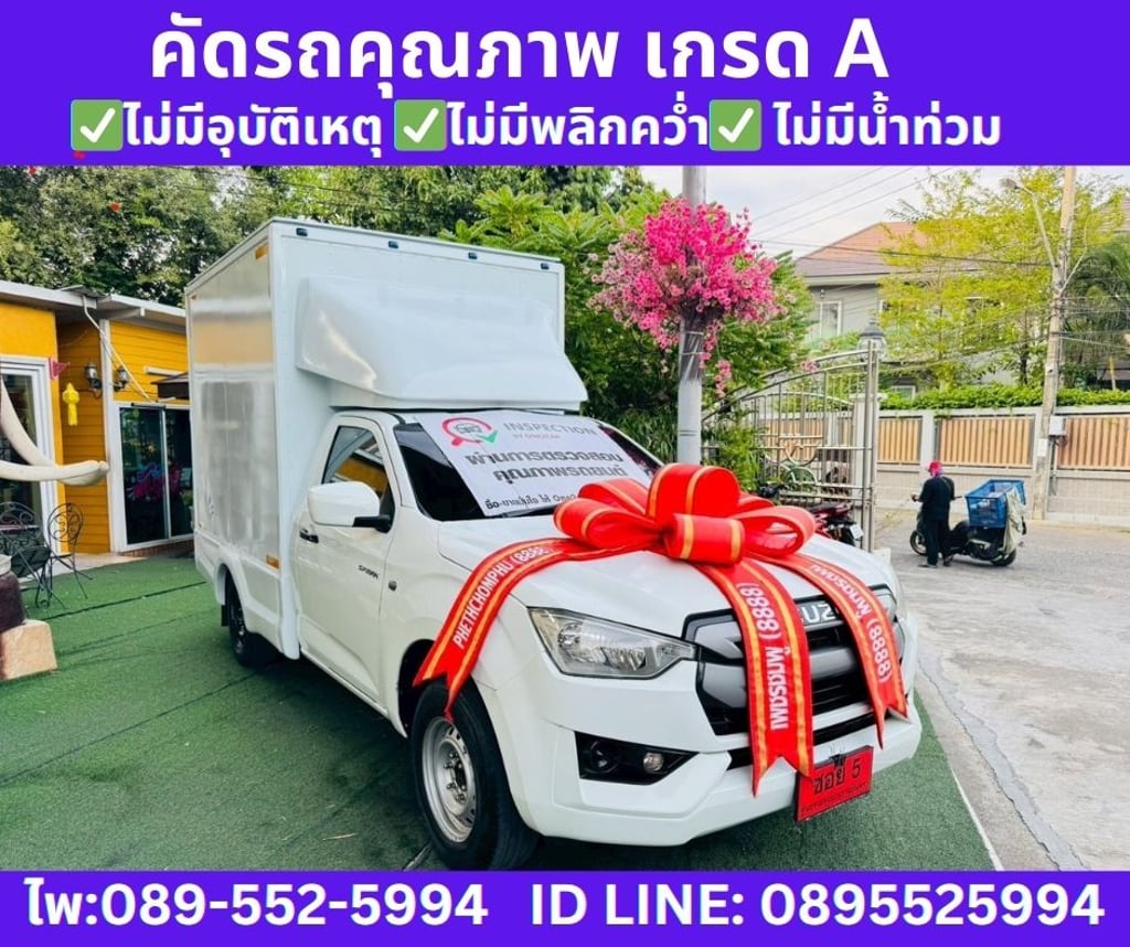 2021 Isuzu D-MAX 1.9 Spark  B