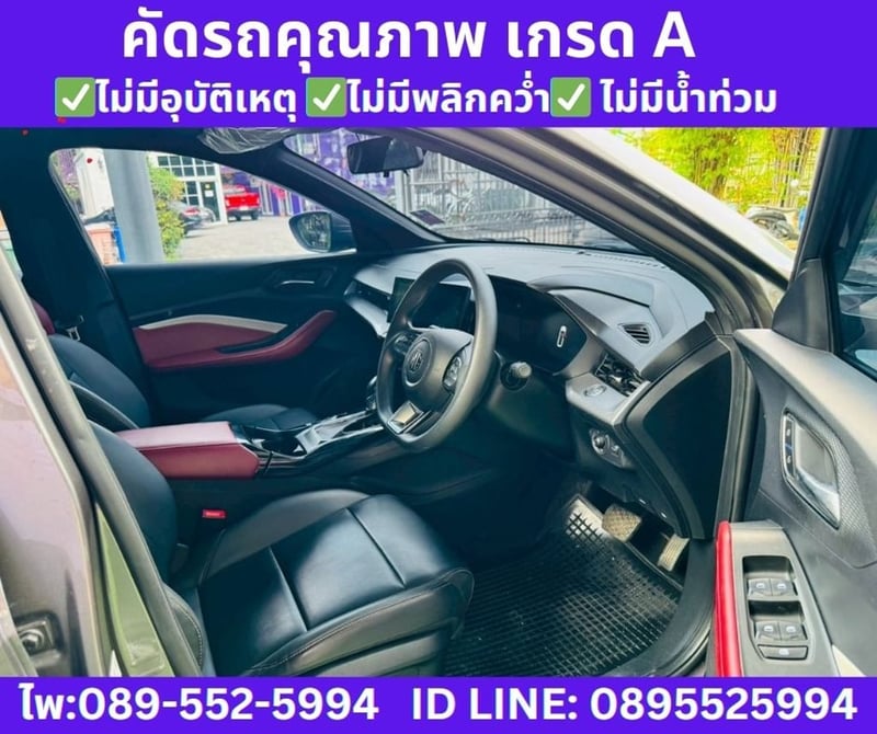 2024 MG MG5 1.5  D+ SUNROOF