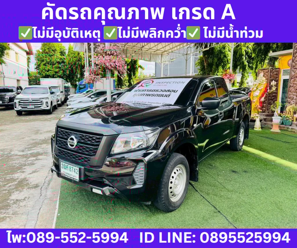2023 NISSAN NAVARA 2.5  KING CAB SL 