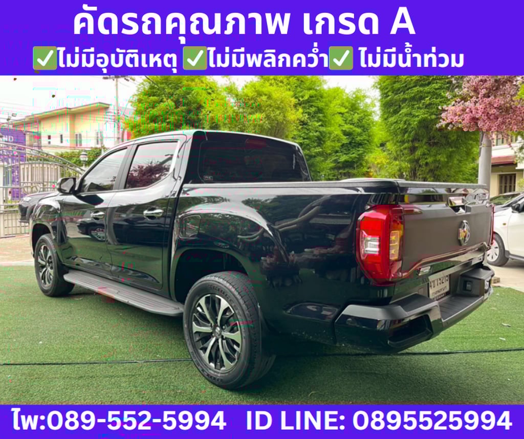 MG EXTENDER 2.0 DOUBLE CAB GRAND X ปี 2023 MG EXTENDER 2.0 DOUBLE CAB GRAND X ปี 2023