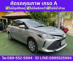 Toyota Vios 1.5 Entry Sedan ปี 2022 Toyota Vios 1.5 Entry Sedan ปี 2022
