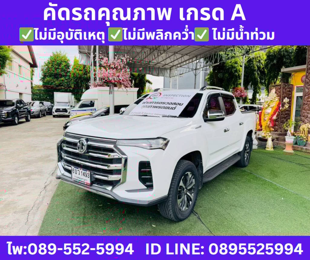 MG Extender 2.0 DOUBLE CAB Grand X ปี2024