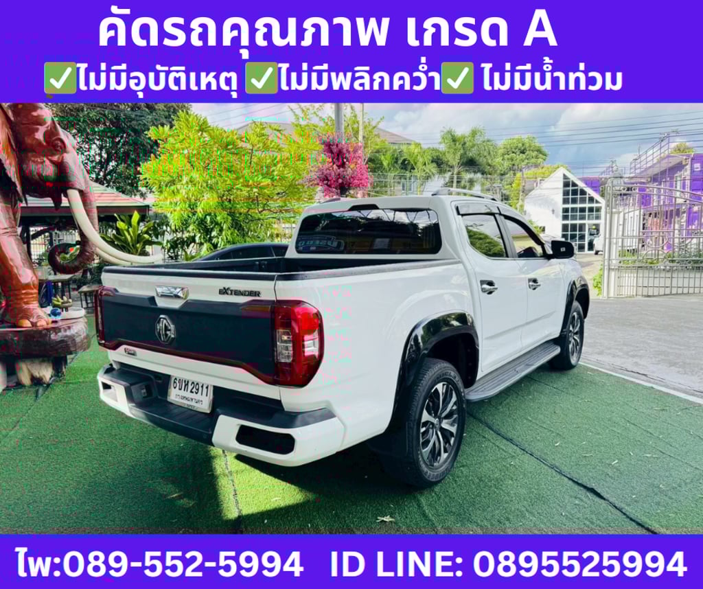 MG Extender 2.0 DOUBLE CAB Grand X  ปี 2023