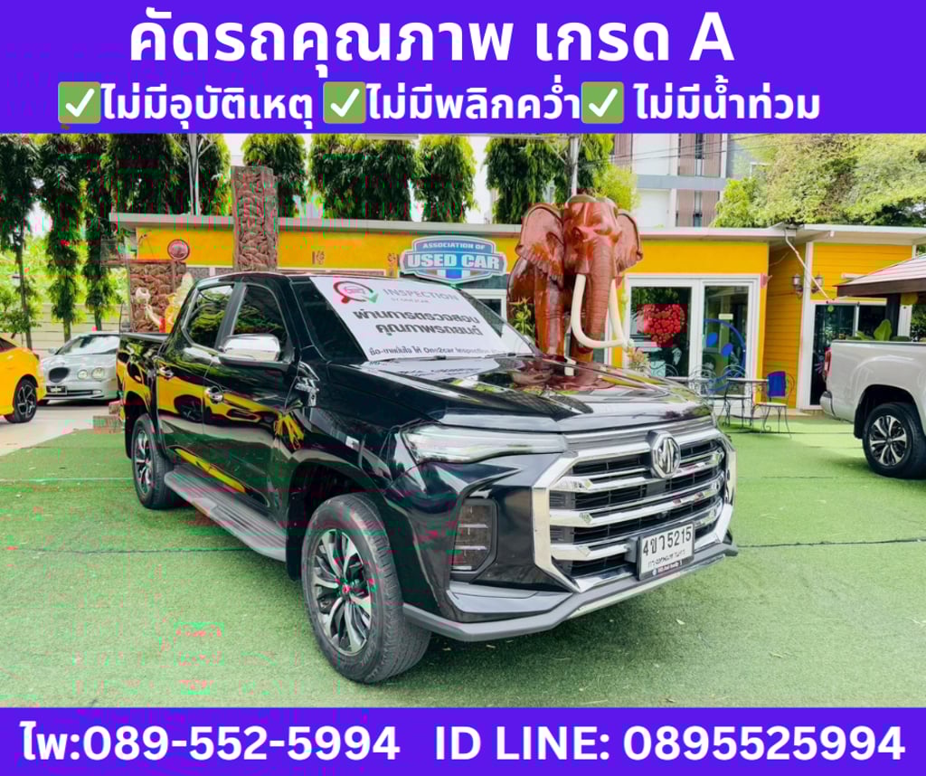 MG EXTENDER 2.0 DOUBLE CAB GRAND X ปี 2023 MG EXTENDER 2.0 DOUBLE CAB GRAND X ปี 2023