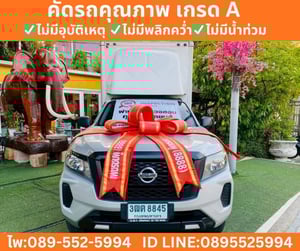 Nissan Navara 2.5 Single Cab SL MT ปี 2022