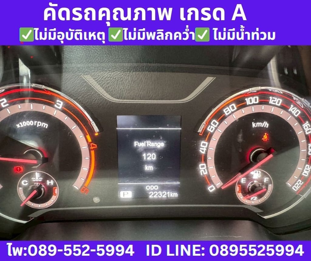 2024 MG EXTENDER 2.0 DOUBLE CAB GRAND X 