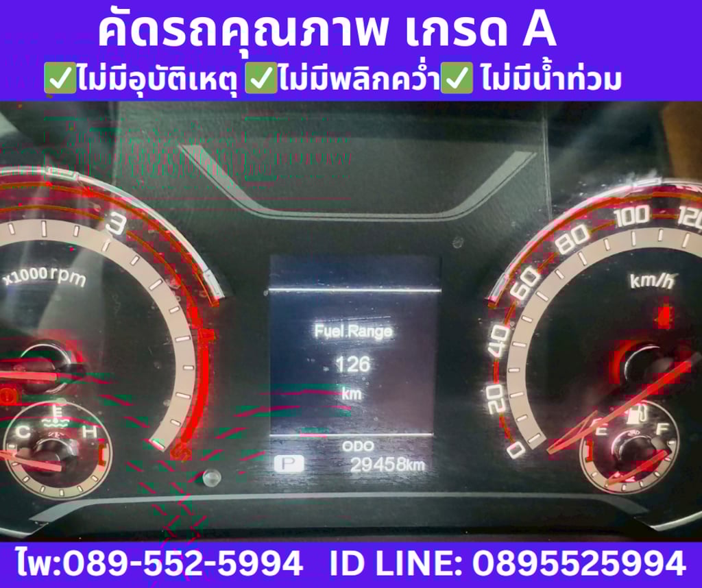 เกียร์ออโต้ 2022 MG Extender 2.0 DOUBLE CAB Grand X เกียร์ออโต้ 2022 MG Extender 2.0 DOUBLE CAB Grand X