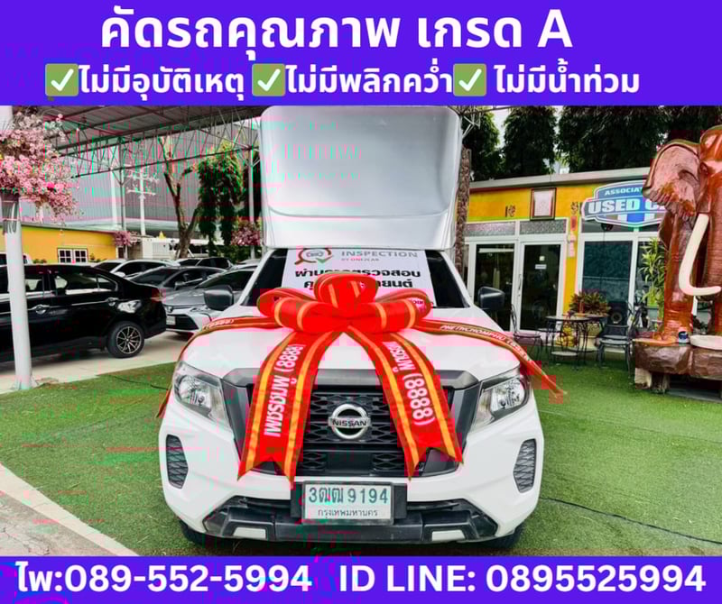 2021 Nissan Navara 2.5 SL Single Cab 