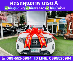 2021 Nissan Navara 2.5 Single Cab SL 