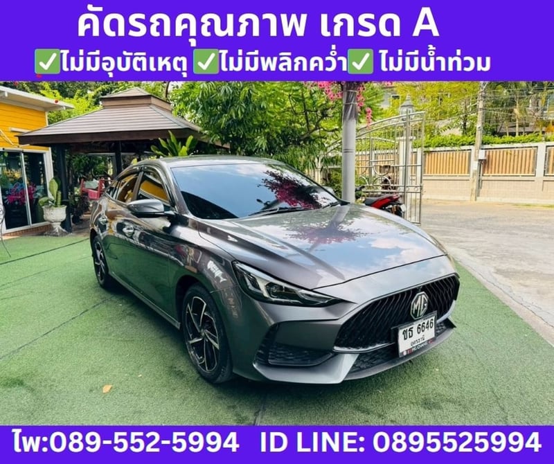 MG MG5 1.5 D+ Sunroof ปี 2024