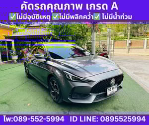 MG MG5 1.5 D+ Sunroof ปี 2024