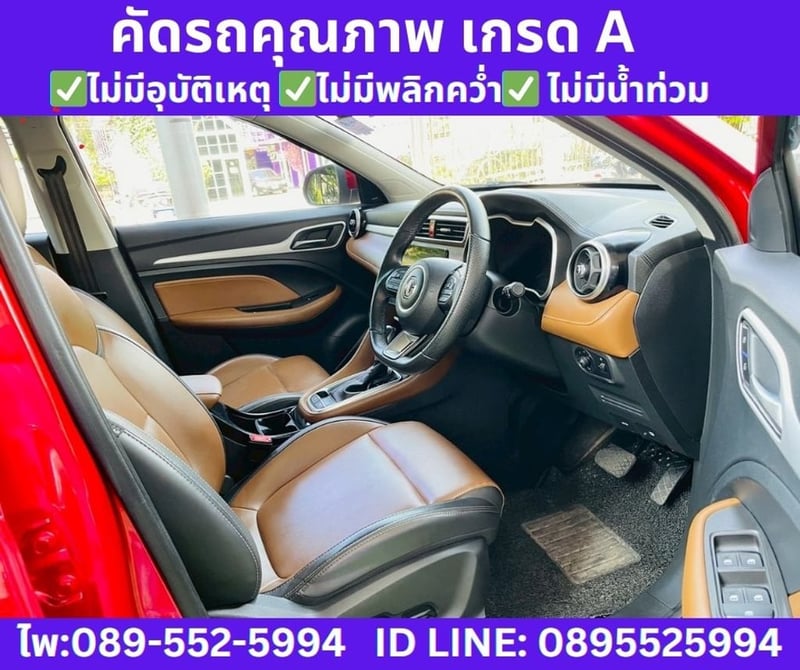 MG ZS 1.5 V SUNROOF ปีคศ. 2023 จดปี 2026 MG ZS 1.5 V SUNROOF ปีคศ. 2023 จดปี 2026