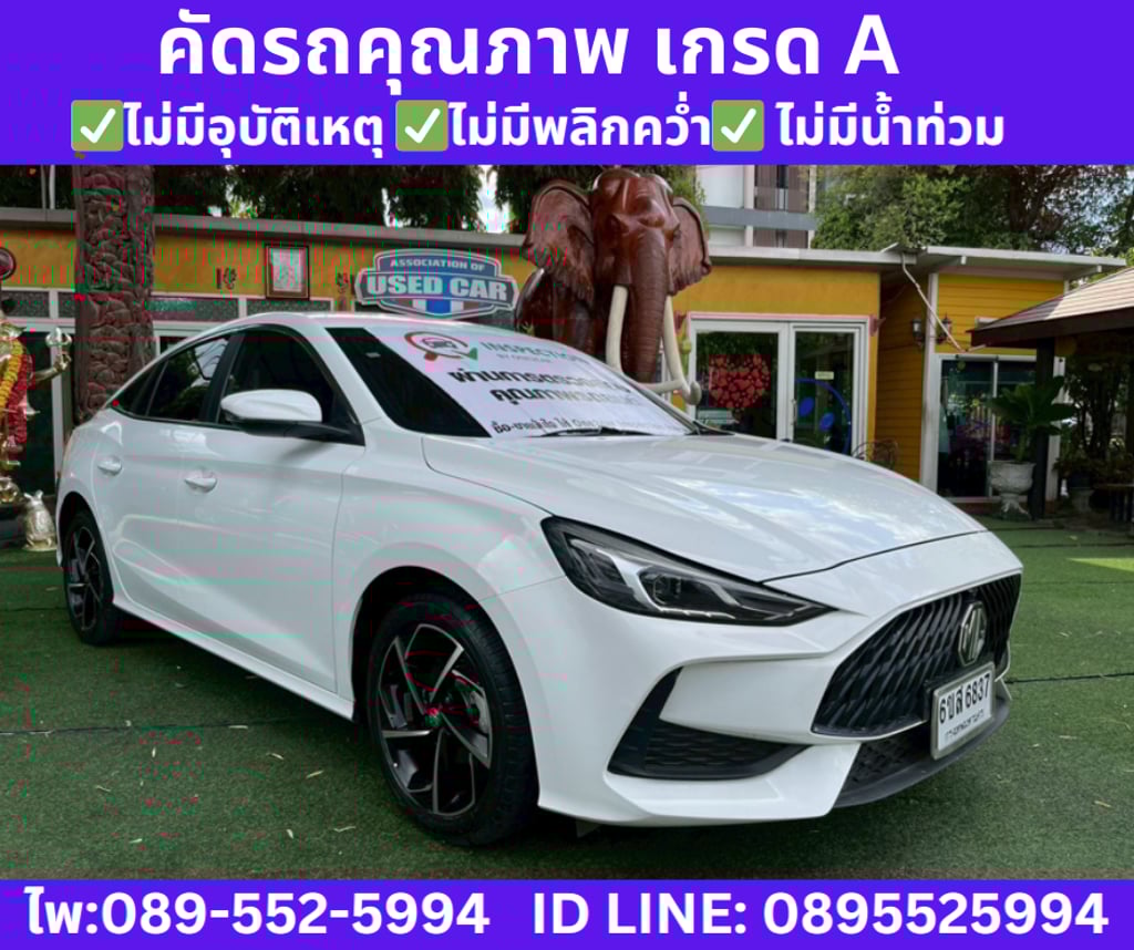 MG MG5 1.5 D SEDAN ปี 2024 
