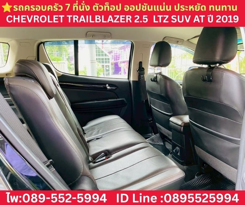 CHEVROLET TRAILBLAZER 2.5 LTZ AT ปี 2019 CHEVROLET TRAILBLAZER 2.5 LTZ AT ปี 2019