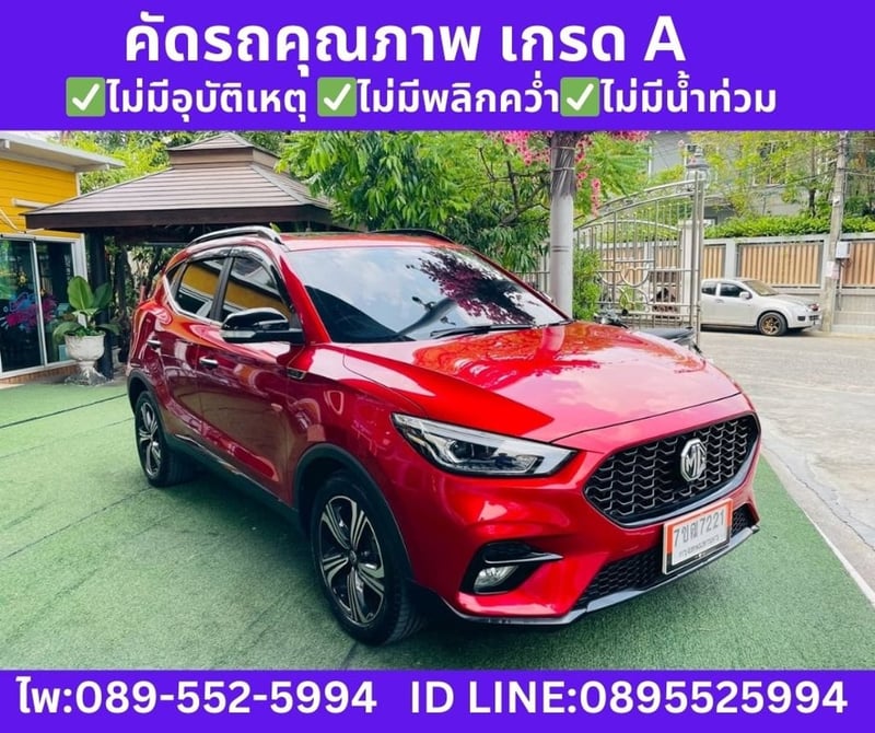 MG ZS 1.5 Limited Edition ปี 2023 MG ZS 1.5 Limited Edition ปี 2023