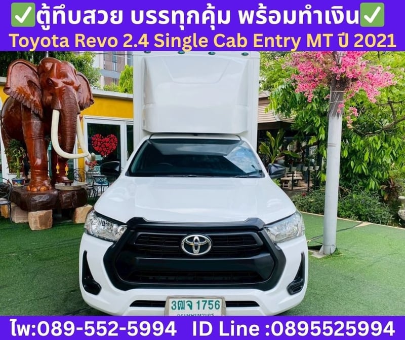 Toyota Hilux Revo 2.4 Single Cab Entry MT ปี 2021 Toyota Hilux Revo 2.4 Single Cab Entry MT ปี 2021
