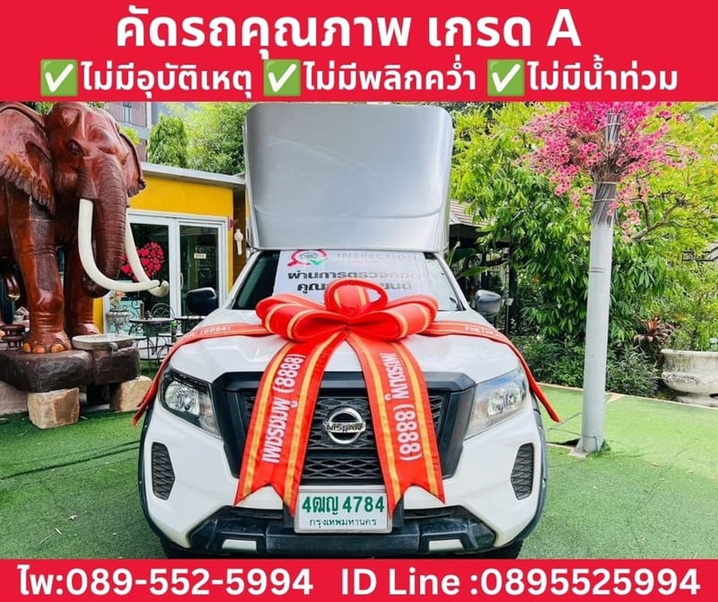 NISSAN NAVARA SINGLE CAB 2.5 SL MT ปี 2022