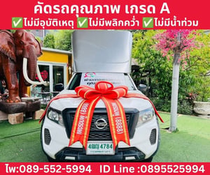 NISSAN NAVARA SINGLE CAB 2.5 SL MT ปี 2022 NISSAN NAVARA SINGLE CAB 2.5 SL MT ปี 2022
