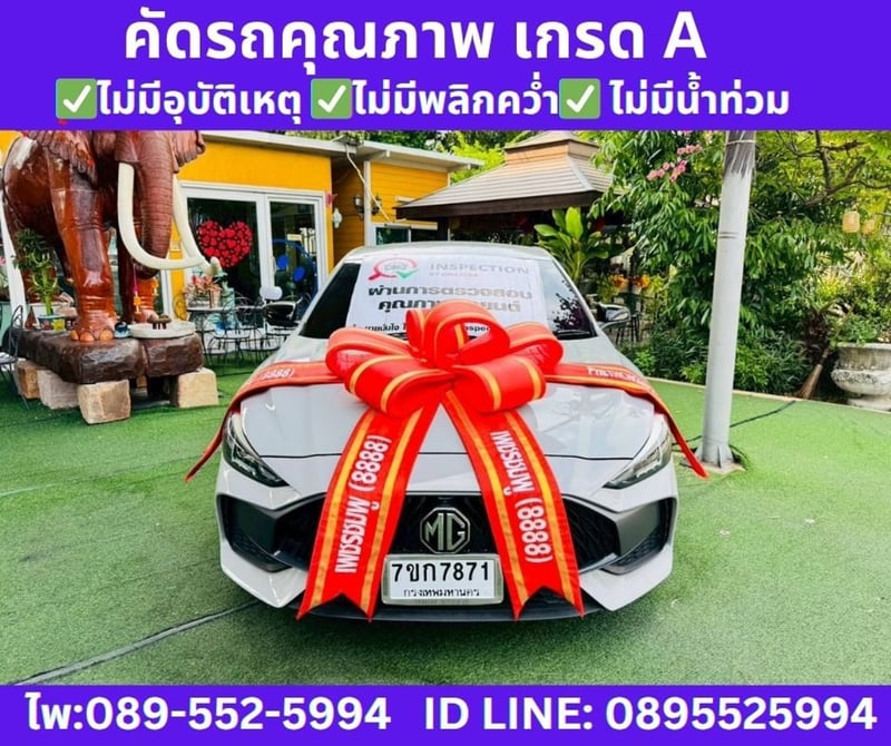 2024 MG5 1.5 10th Anniversary Special Edition 2