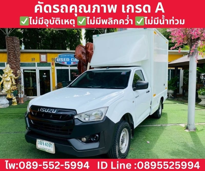 ISUZU D-MAX SPARK 1.9 Ddi MT ปี 2021 ISUZU D-MAX SPARK 1.9 Ddi MT ปี 2021